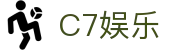 C7娱乐（中国）官方网站入口 - 综合娱乐平台